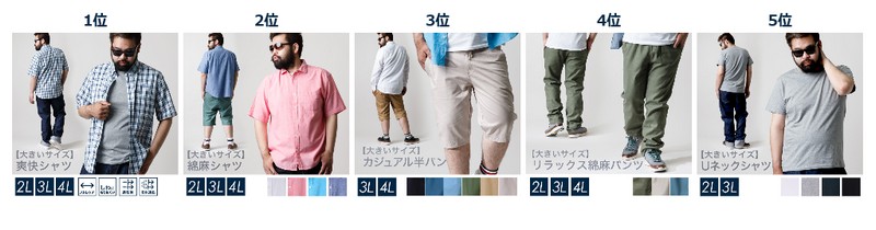 �傫���T�C�Y�̒j���J�b�R�悭����yqzilla�z
���T�C�g